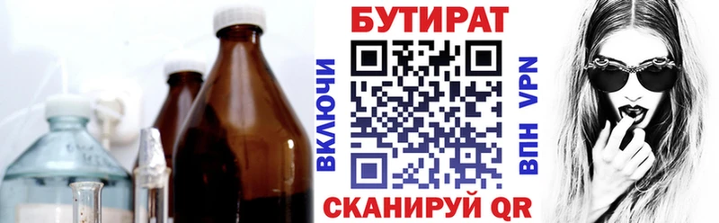 MEGA как зайти  Красково  Бутират оксана 