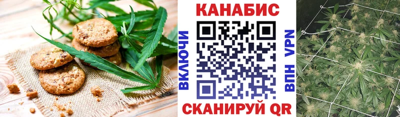 Canna-Cookies конопля  Красково 