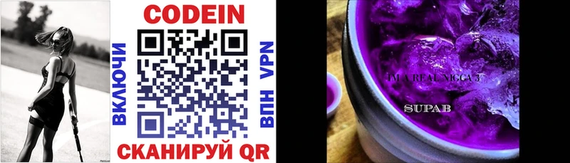 Кодеиновый сироп Lean напиток Lean (лин)  сколько стоит  Красково 