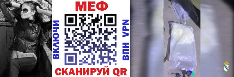 МЕФ мяу мяу  kraken   Красково 
