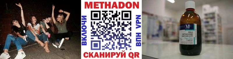 МЕТАДОН VHQ  Красково 